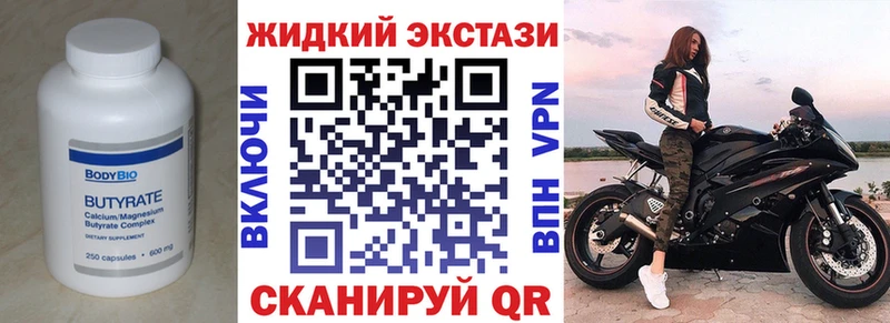 Бутират GHB  Белозерск 