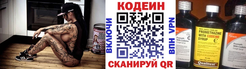 Codein напиток Lean (лин)  купить наркотик  Белозерск 