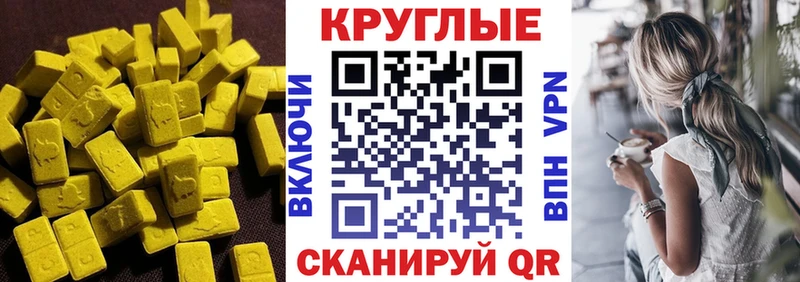 Экстази TESLA  Белозерск 