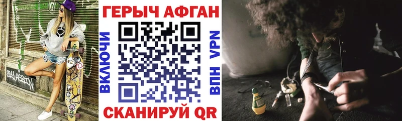 ГЕРОИН афганец  купить наркоту  Белозерск 