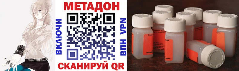 МЕТАДОН methadone  ссылка на мегу зеркало  Белозерск 
