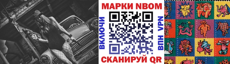 Марки 25I-NBOMe 1,8мг  Белозерск 